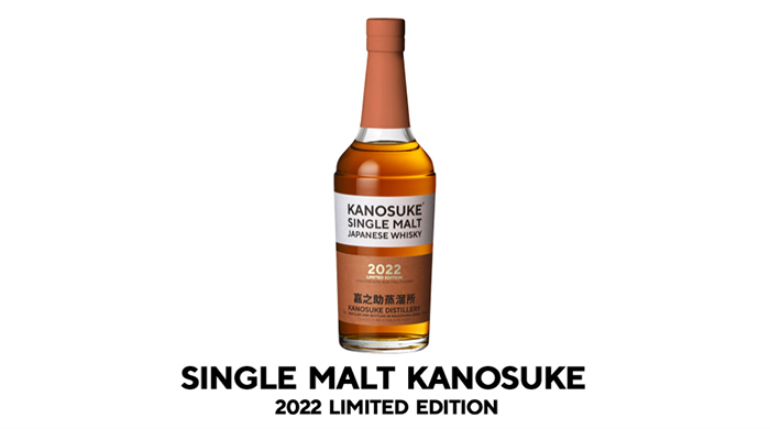 シングルモルト嘉之助2022 LIMITED EDITION 【焼酎・地酒の専門店】